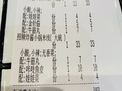 -肥汁米蘭香港米线(长宁来福士店)