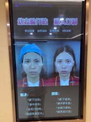 -南京康美美容医院·旗舰店