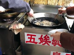 -五娭毑臭豆腐(黄兴南路店)