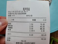 -国际饭店·帆声西饼屋(黄河路店)