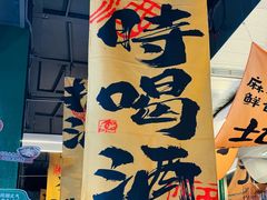 -蜀川川破店·江湖菜·烧烤(北京首店)