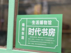 -艺味深尝(云锦路店)