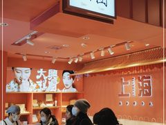 -阮大兴糕团(日月光中心店)