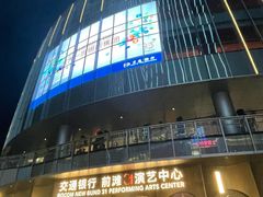 -交通银行前滩31演艺中心