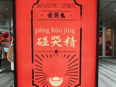 -中海环宇荟