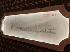 -江南韵·无锡太湖文化体验餐厅(凤凰天街店)