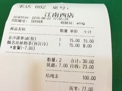 账单-孖记茶档·热腾茶餐(江南西plus店)