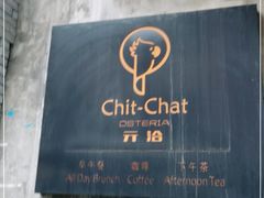 -ChitChat奇洽·Bistro(黎黄陂路店)