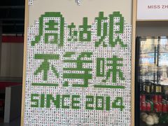 -周姑娘不等味·牛羊肉火锅·螃蟹罗氏虾·烤鱼烤串(高邮店)