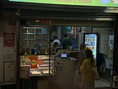 -澳门长洲糯米糍(柯打苏沙街店)