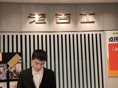 -老吉士(环贸iapm店)