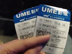 -UME影城(4DX情侣金牛店)