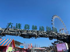 -大连森林动物园