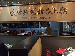 -糖朝(尖沙咀店)