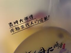 -吉姆大师傅(吾悦广场店)