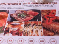 -芭菲盛宴·环球美食(解放碑英利国际店)