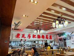 -青石桥老瓦房肥肠粉总店(青石桥总店)