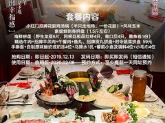 -红门金汤·港式火锅(英皇集团中心店)