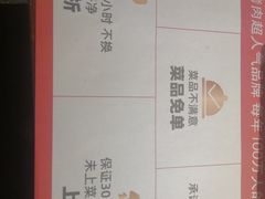 -一品诚记烤肉(大连柏威年购物中心店)