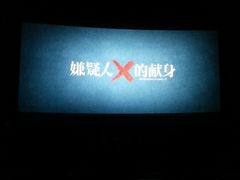-CGV影城(新都心IMAX店)