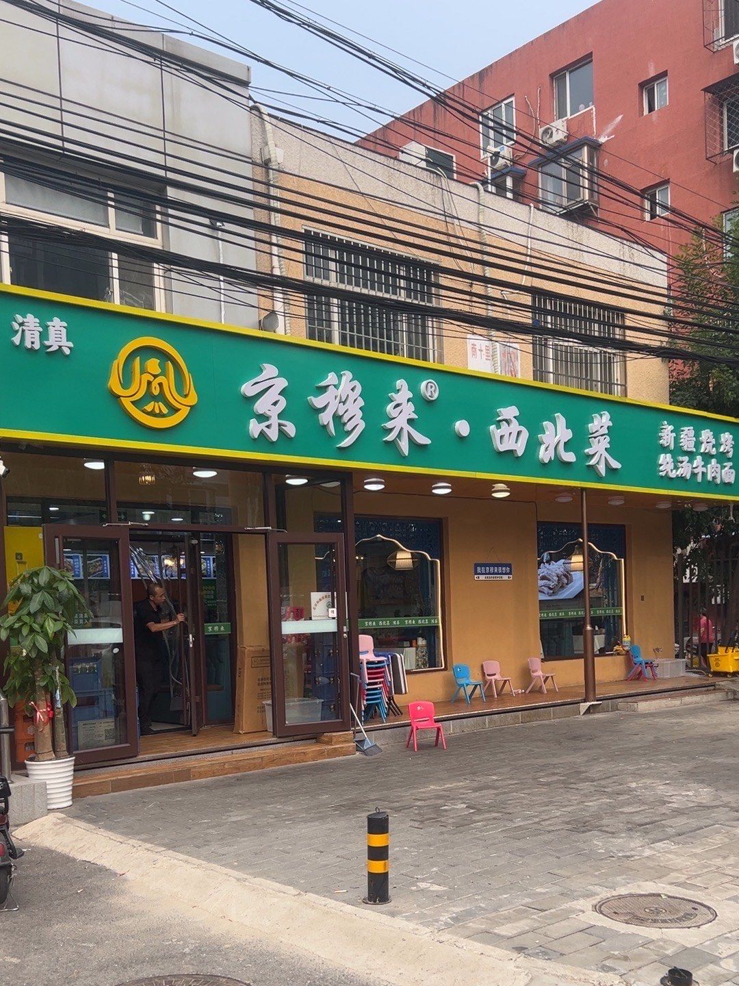 好吃不贵的清真餐厅