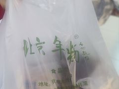 -年糕杨(公主坟城乡购物中心店)