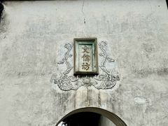 -三坊七巷历史文化街区