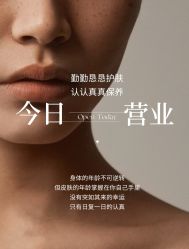 -悦瑢港湾科技美肤芳疗美容