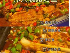 -伟大航路烤鱼(迅驰广场店)
