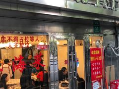 门面-玲珑餐厅(陕西南路店)