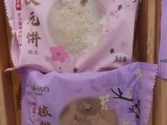 -GANSO元祖食品(未来路店)