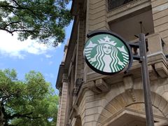 -星巴克臻选(广州沙面店)