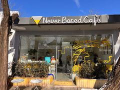 门面-五进制 Coffee Shop