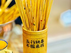 -七串串(无锡总店)