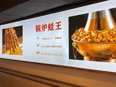 -老佛爷铜炉蛙锅(海岸城店)