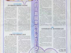 -北科婴幼学苑