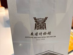 -安阳博物馆