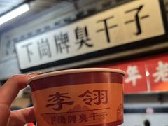 -长沙文和友(海信广场店)