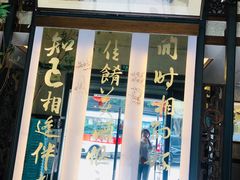 -堂宴·老厦门私房菜(1988仙岳总店)