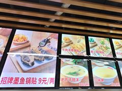 -众品老方子锅贴甜沫(李村店)