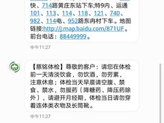 -慈铭体检(世纪城分院)