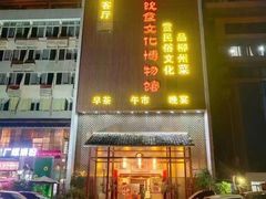 -柳州菜饮食文化博物馆