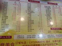 菜单-燊意布拉肠云吞面(中山四路店)