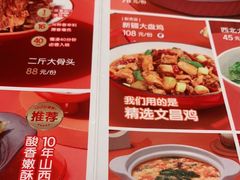 -九毛九西北菜(大东海店)