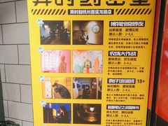 -bb boom运动闯关密室·聚会团建·家庭亲子(龙湖西溪天街店)