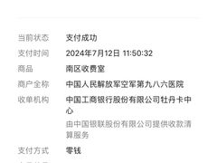 -中国人民解放军空军第九八六医院(北区)