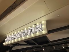 -太二酸菜鱼(深圳布吉万象汇店)