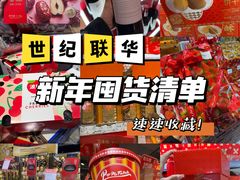 -世纪联华超市(凤起店)