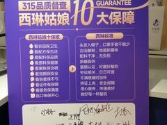 -西琳姑娘·新疆冰淇淋酸奶茶(南开大悦城店)