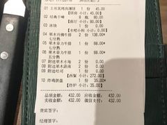 账单-米兰西点(鞍山店)
